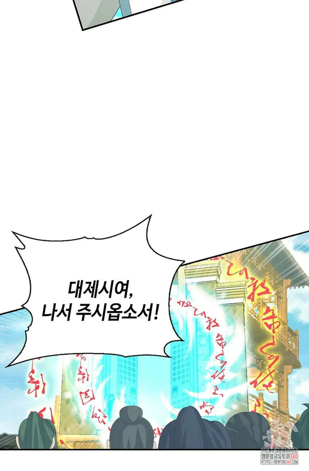 무련전봉 1246화 66