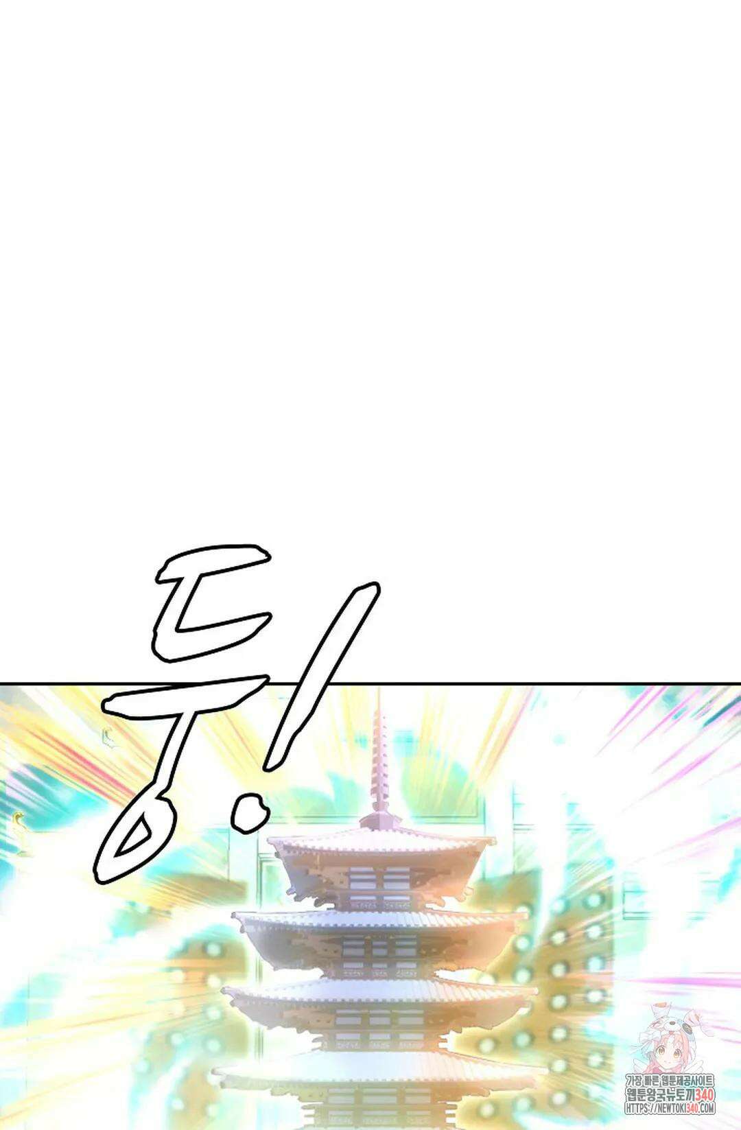 무련전봉 1246화 68