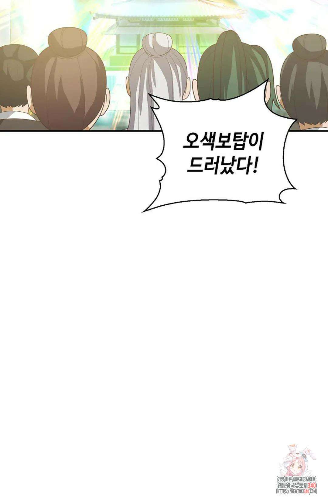 무련전봉 1246화 69