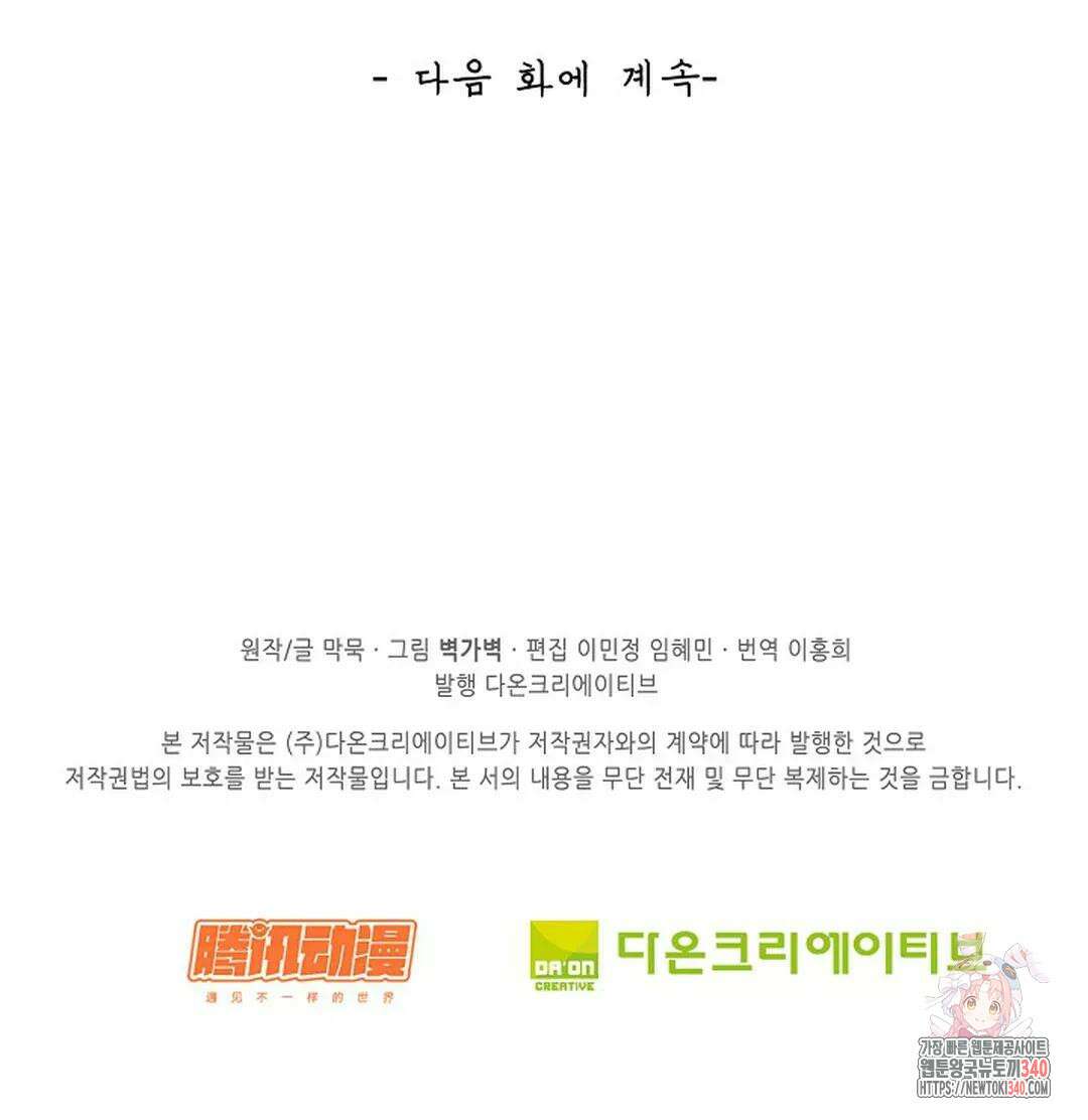 무련전봉 1246화 70