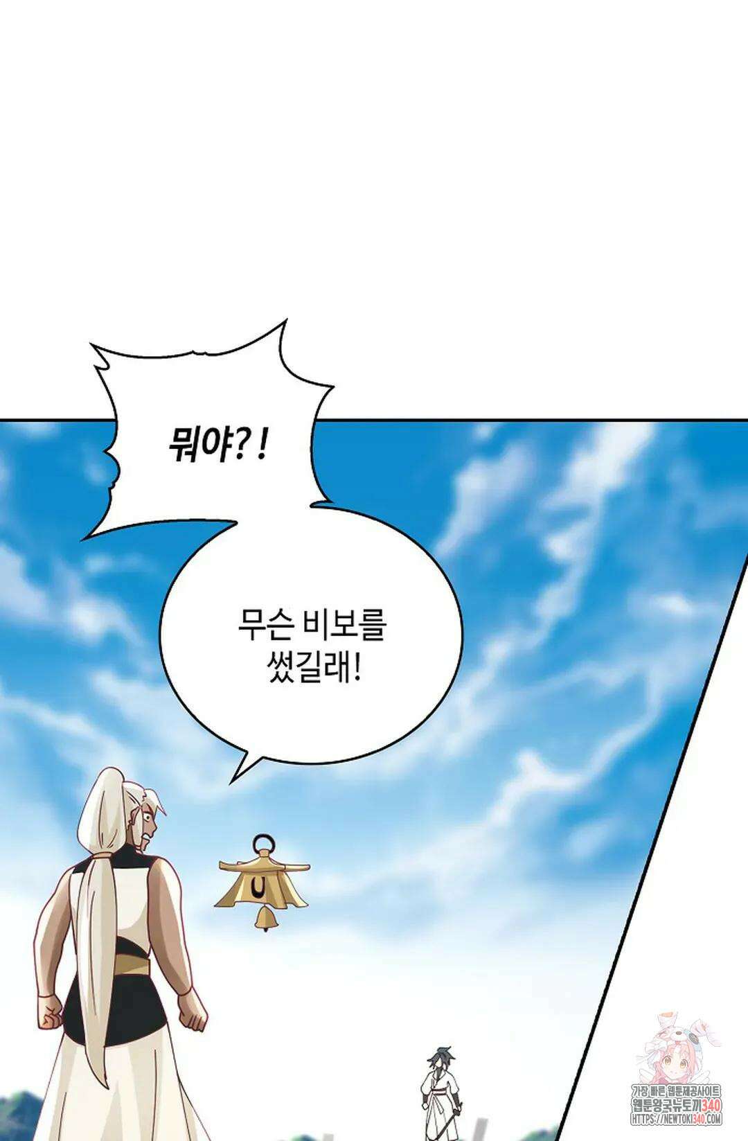 무련전봉 1250화 7