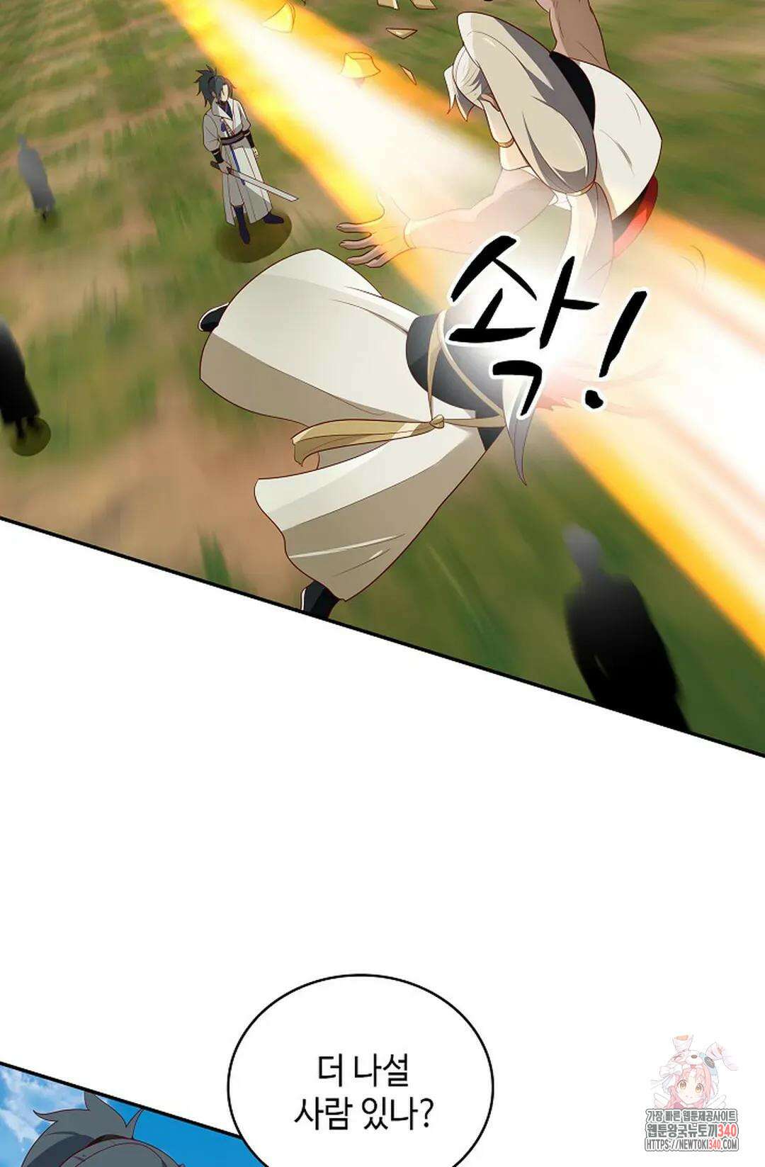 무련전봉 1250화 13