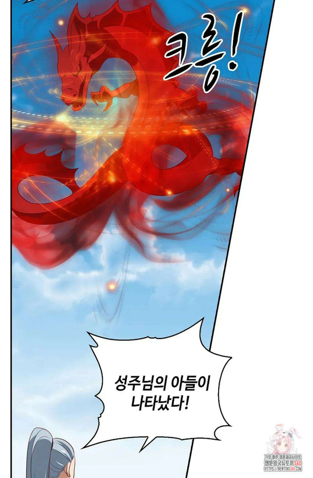 무련전봉 1250화 15