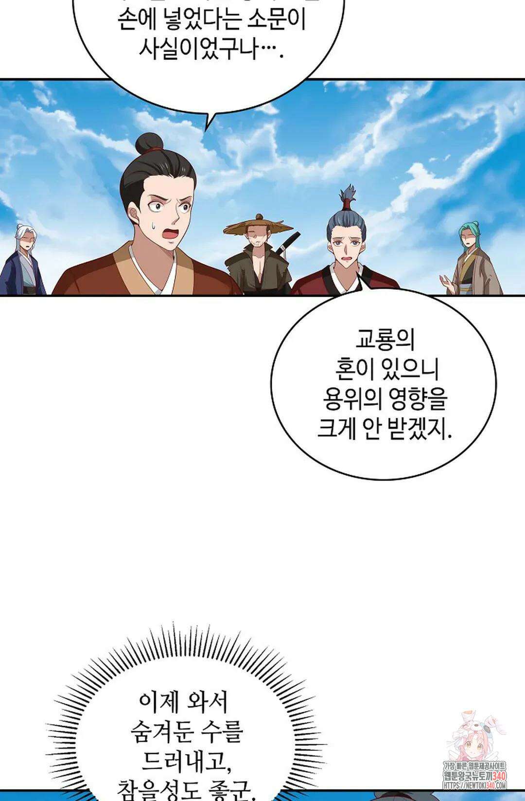 무련전봉 1250화 18