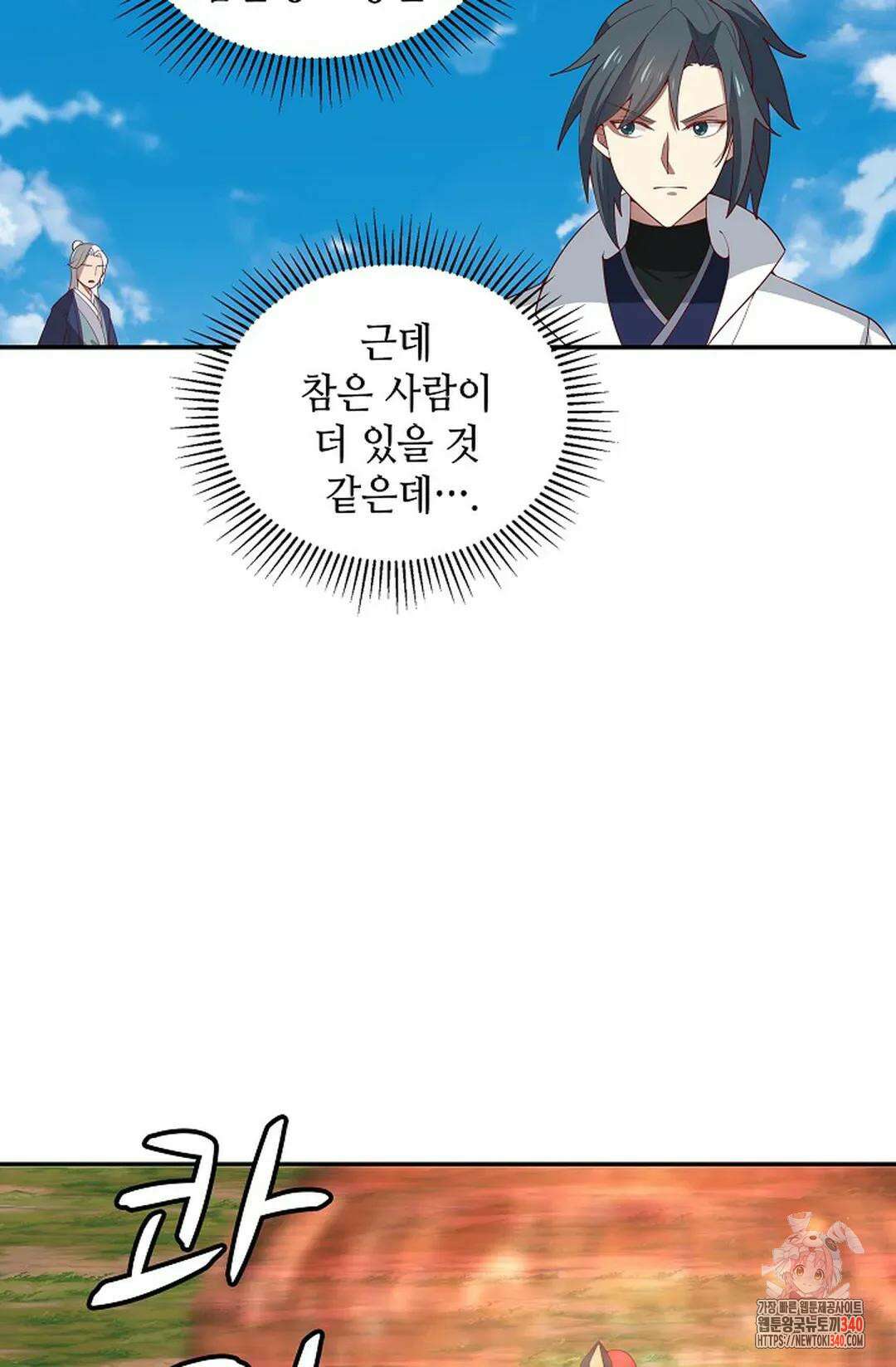 무련전봉 1250화 19