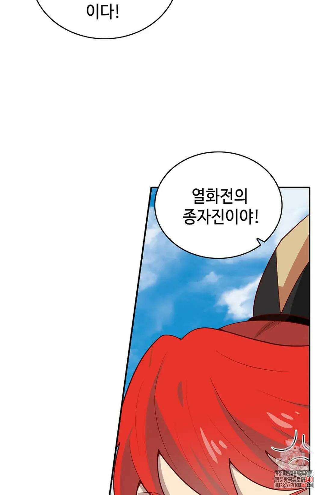 무련전봉 1250화 21