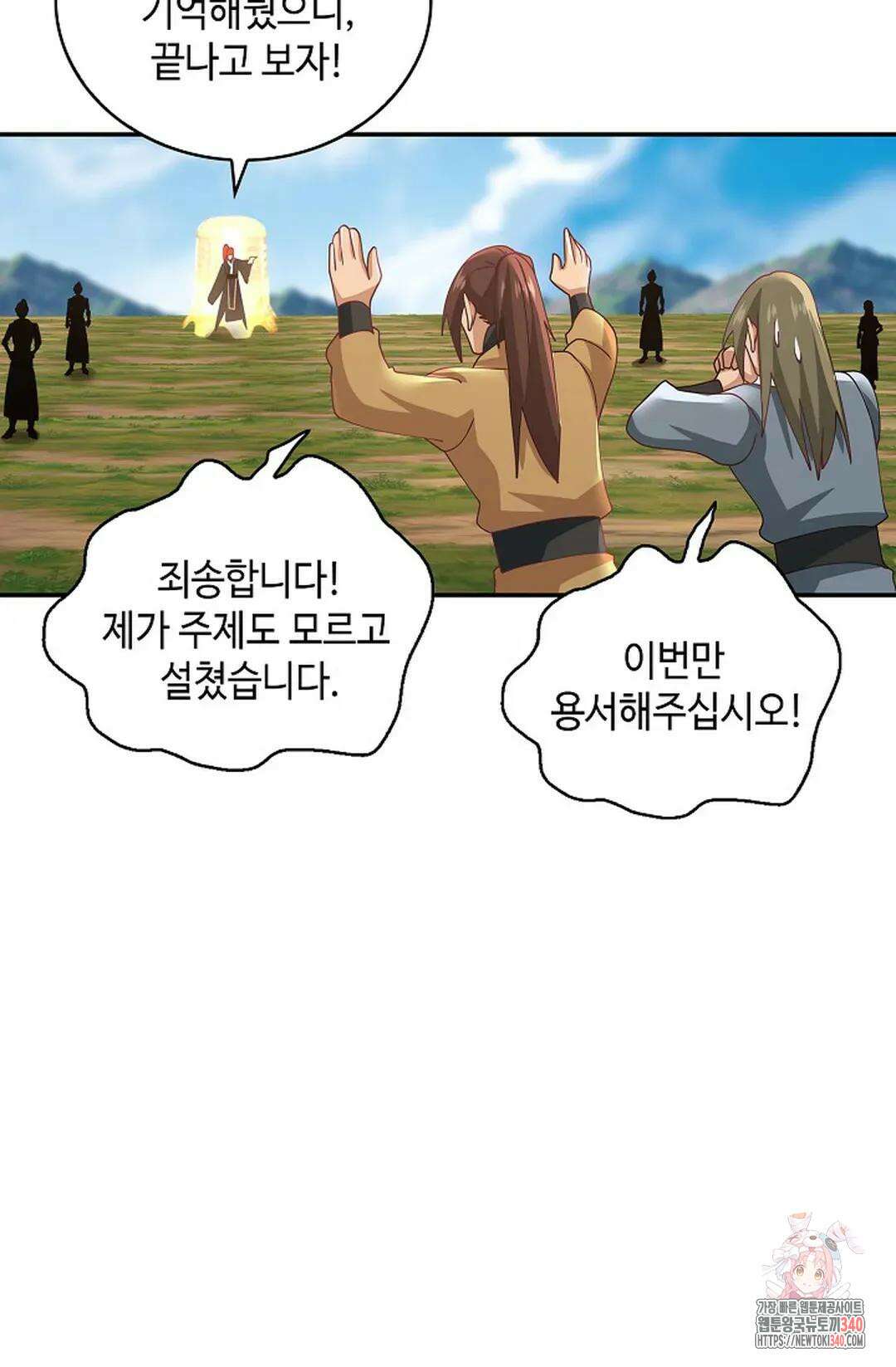 무련전봉 1250화 23