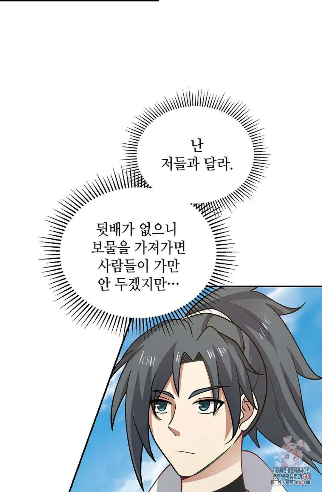 무련전봉 1250화 25