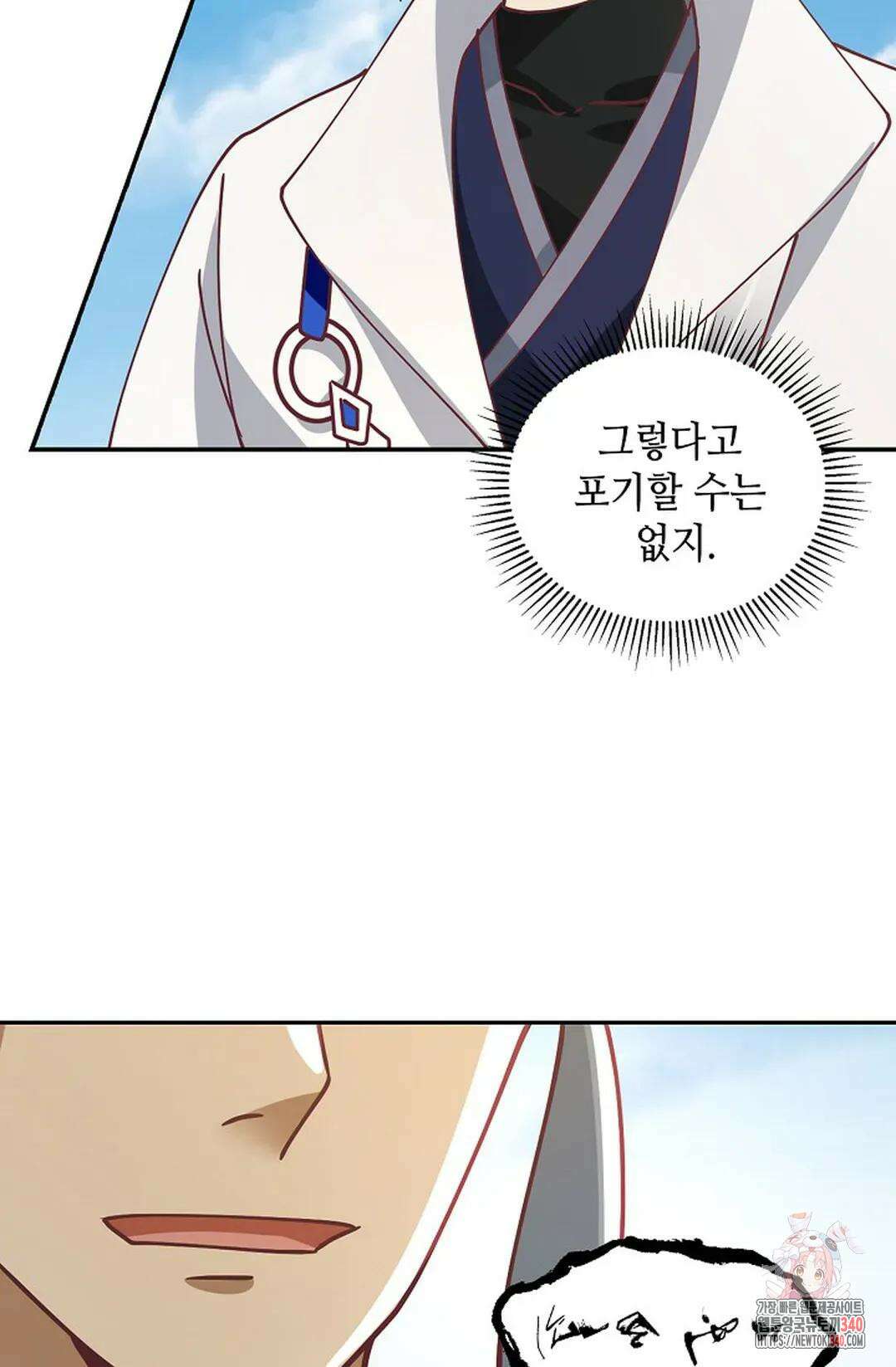 무련전봉 1250화 26
