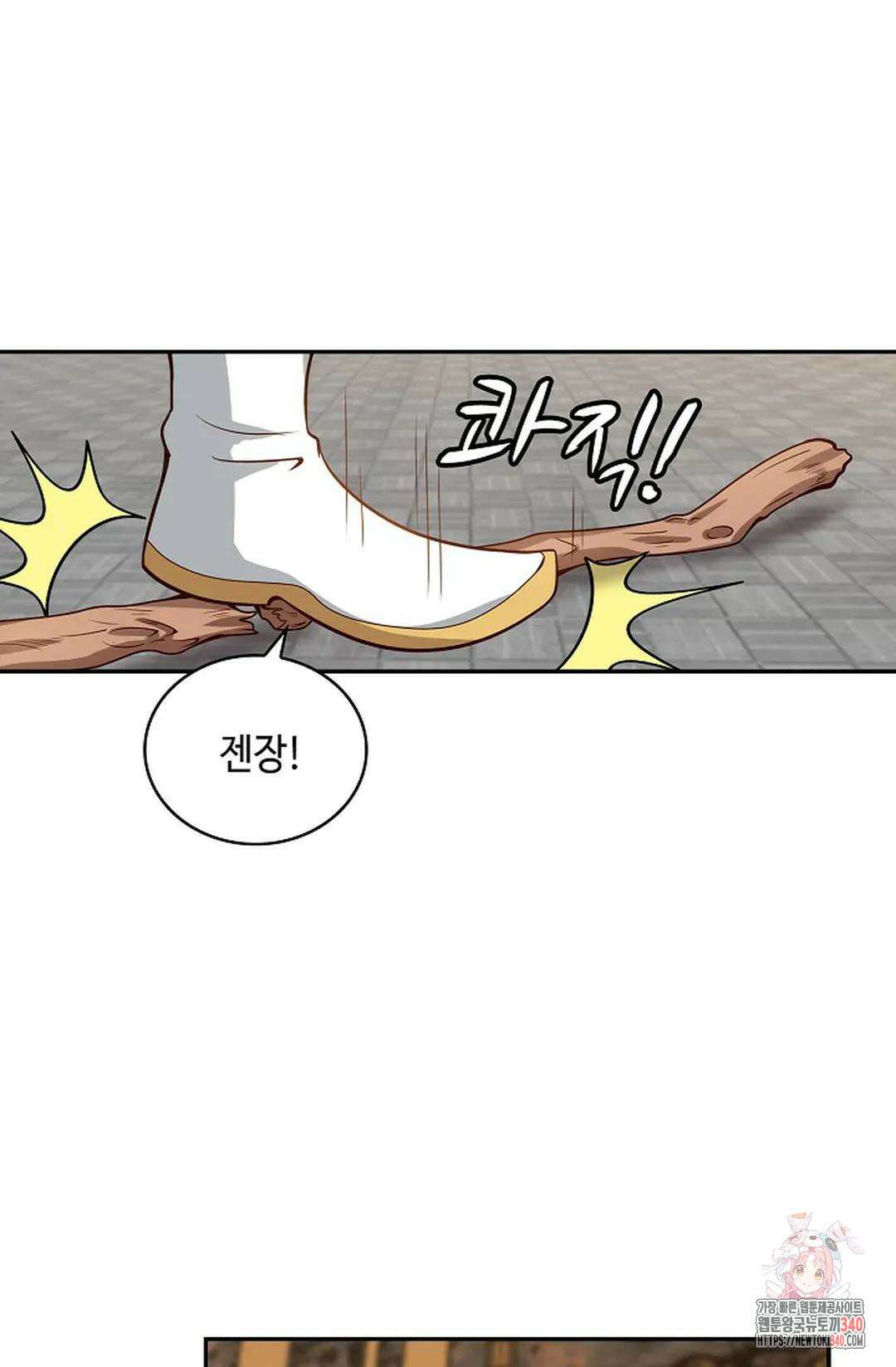무련전봉 1250화 36