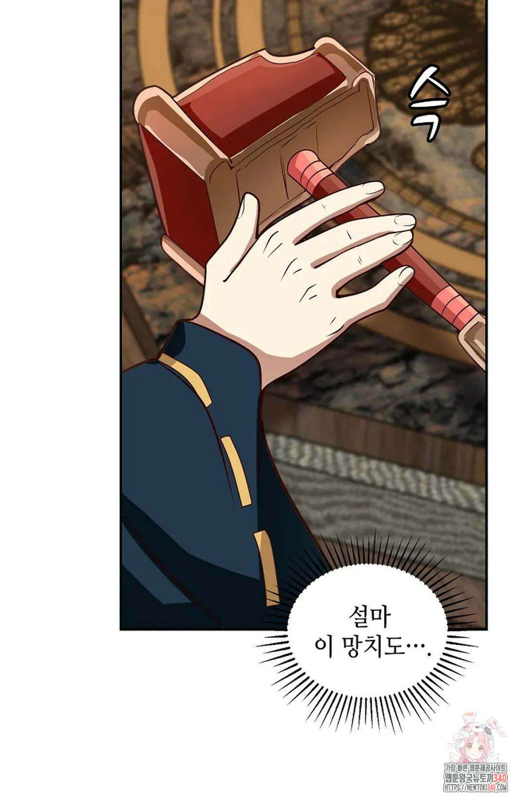 무련전봉 1250화 37