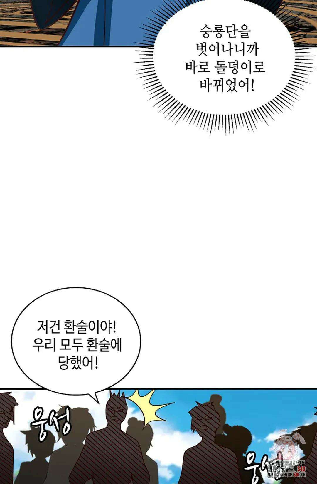 무련전봉 1250화 39