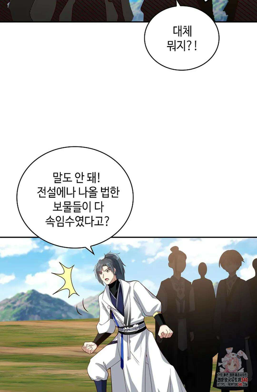 무련전봉 1250화 40