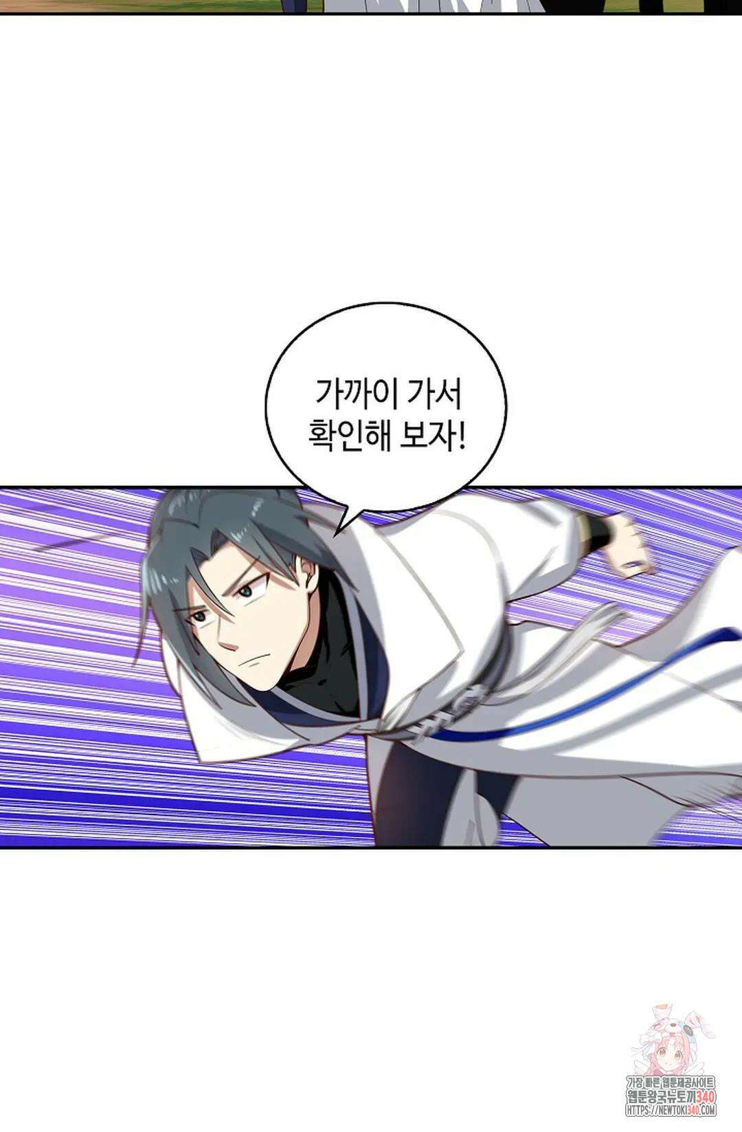 무련전봉 1250화 41