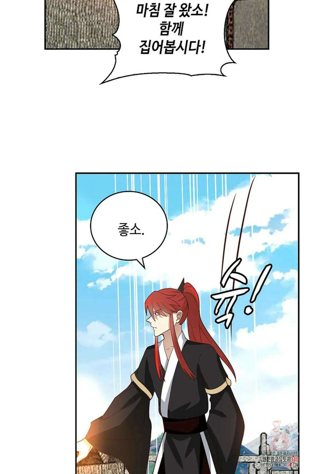 무련전봉 1250화 44