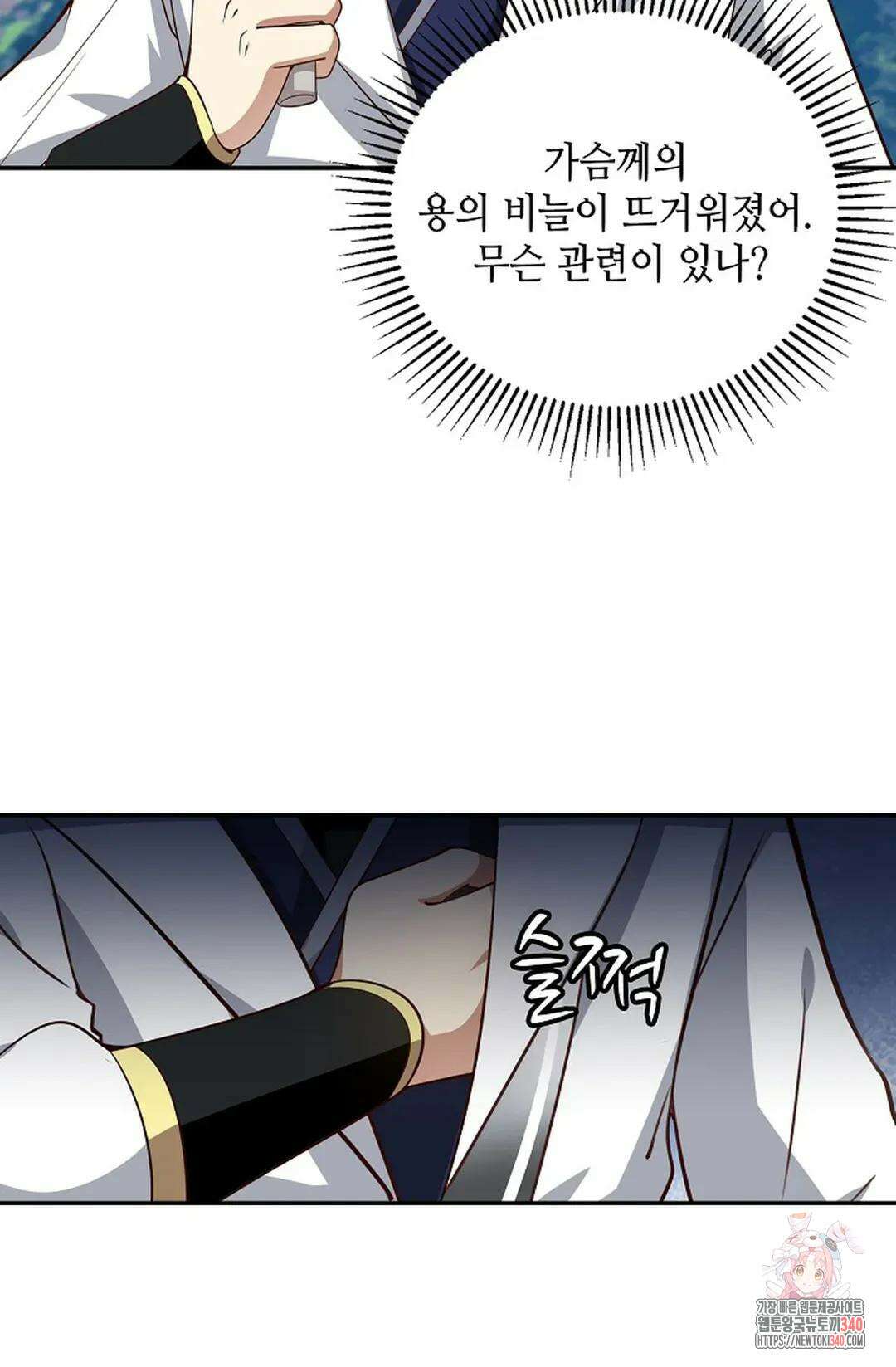 무련전봉 1250화 47