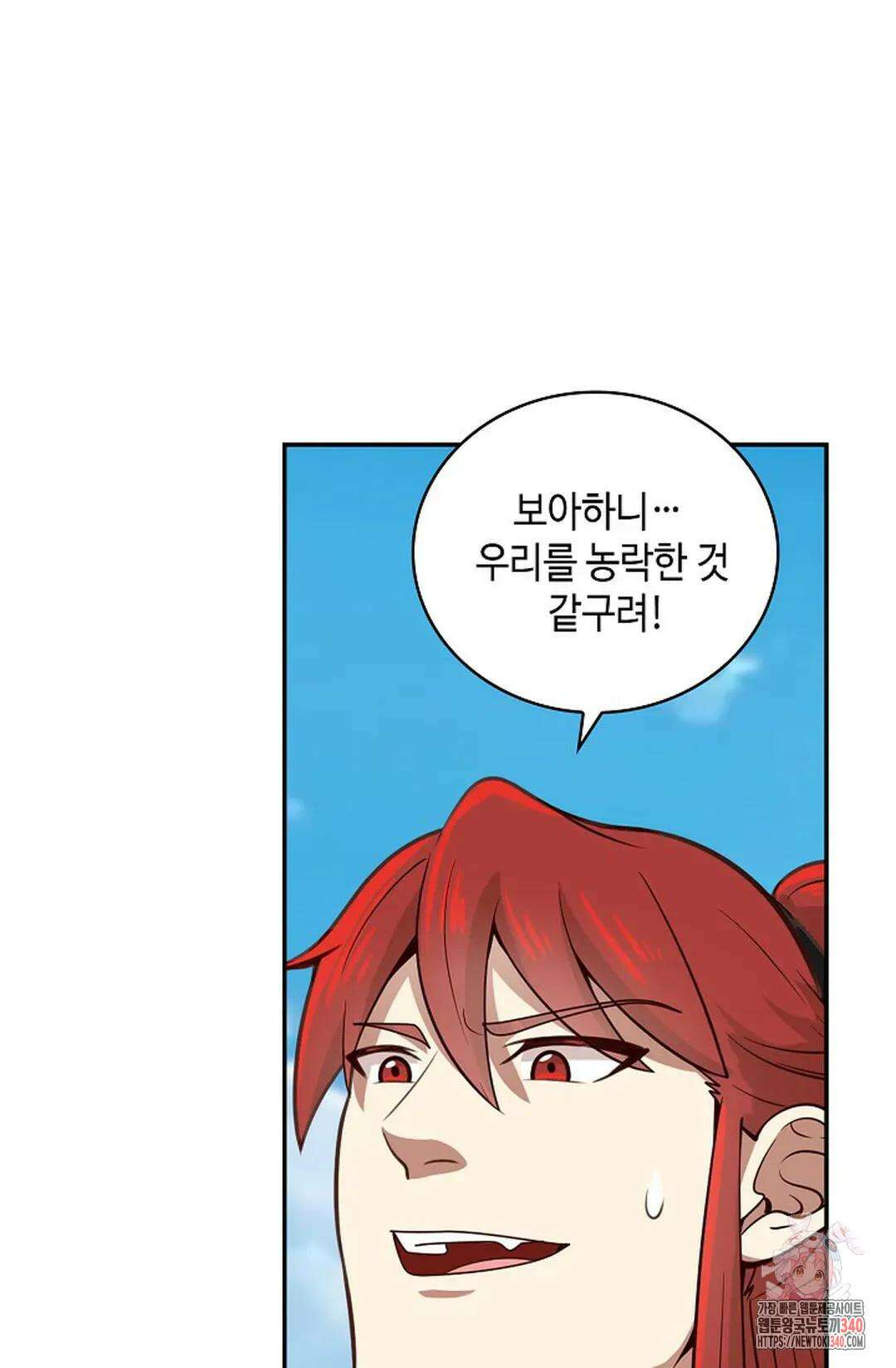 무련전봉 1250화 48