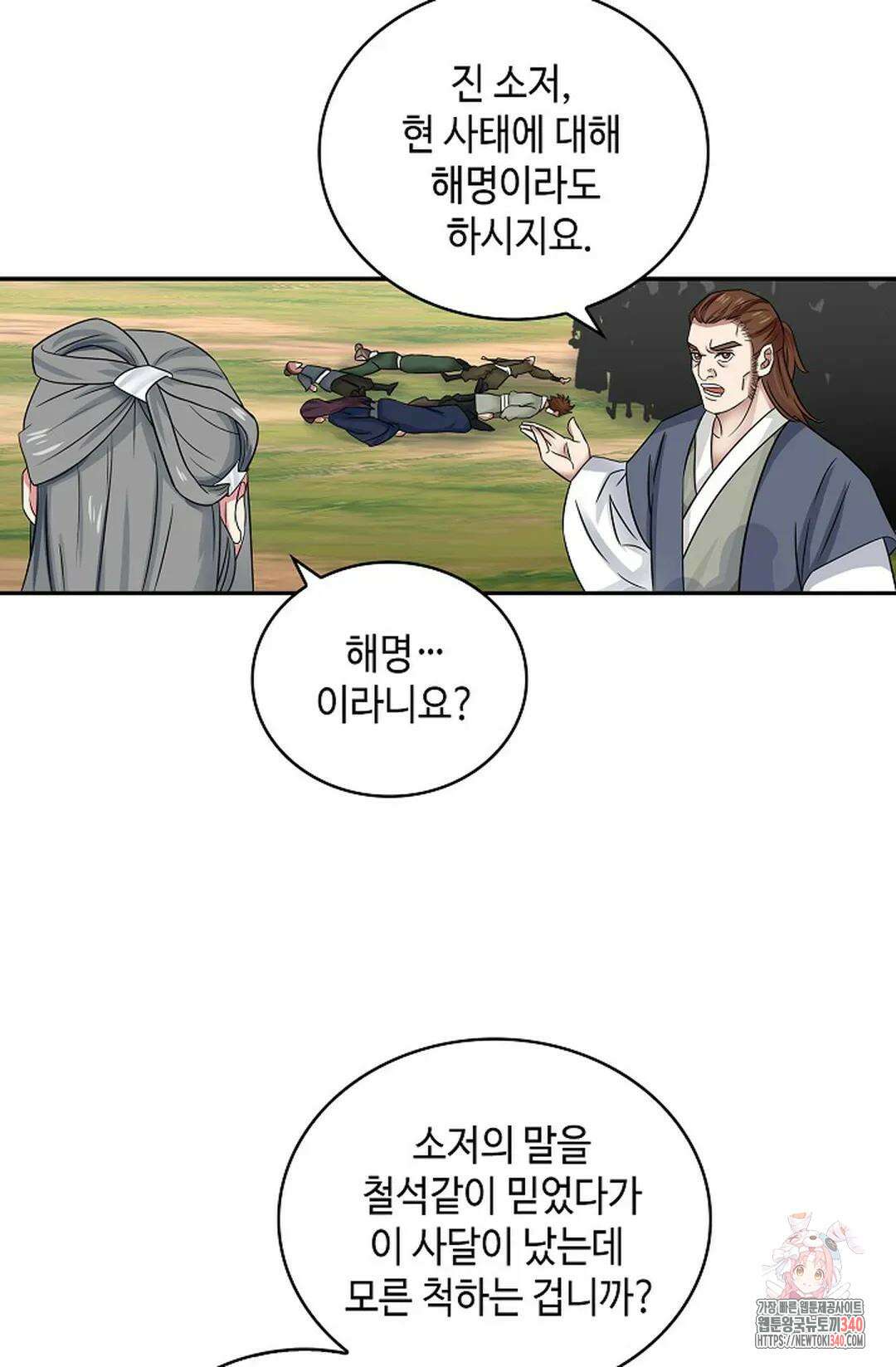 무련전봉 1250화 50