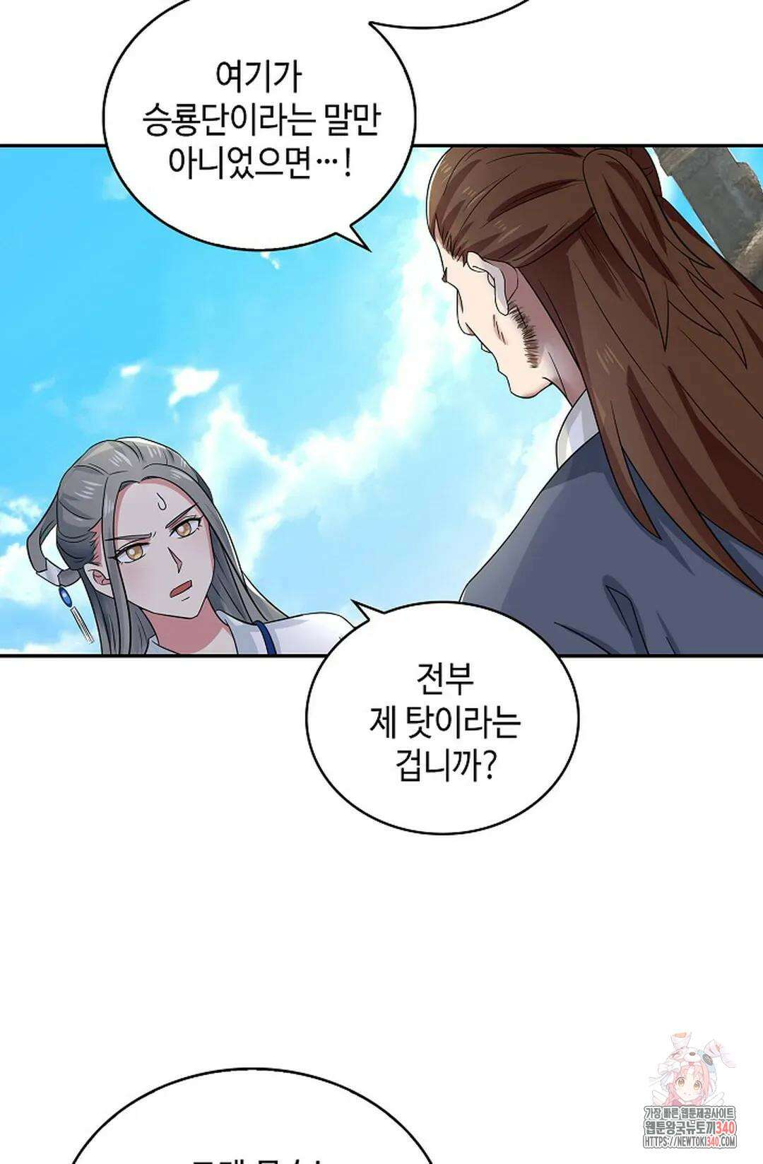 무련전봉 1250화 51