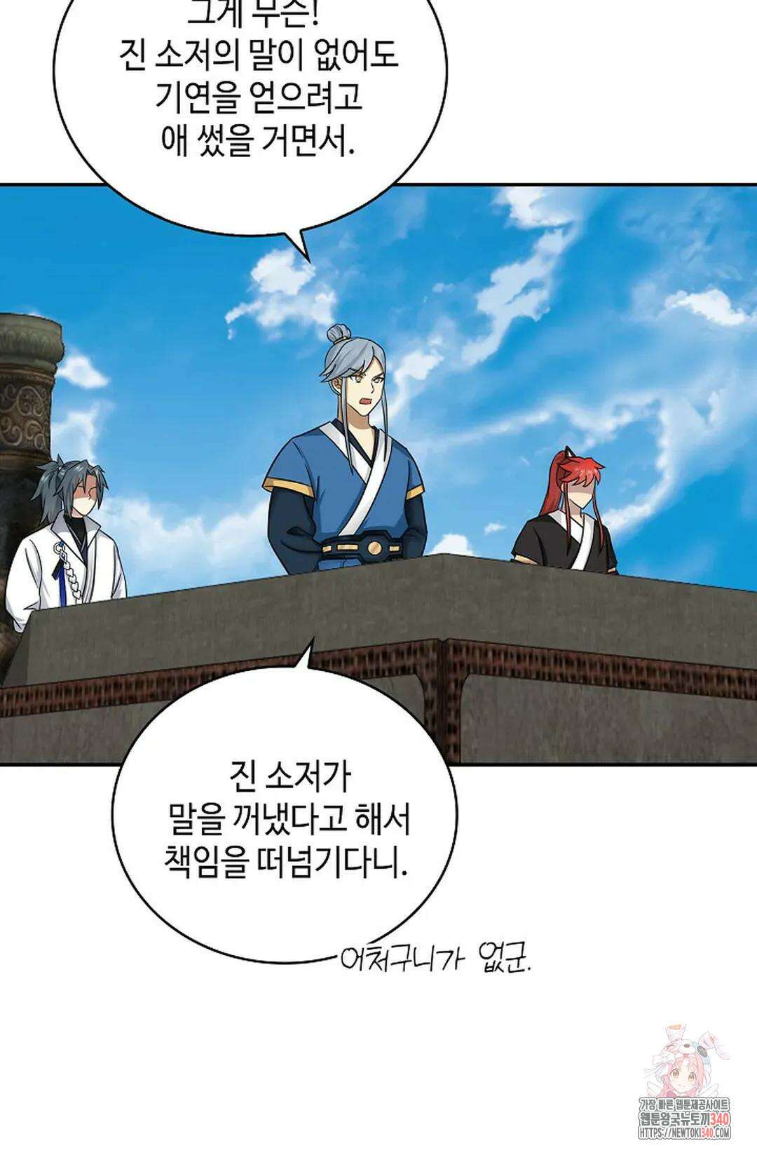 무련전봉 1250화 52