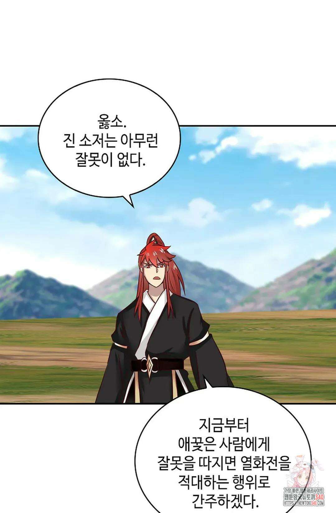 무련전봉 1250화 53