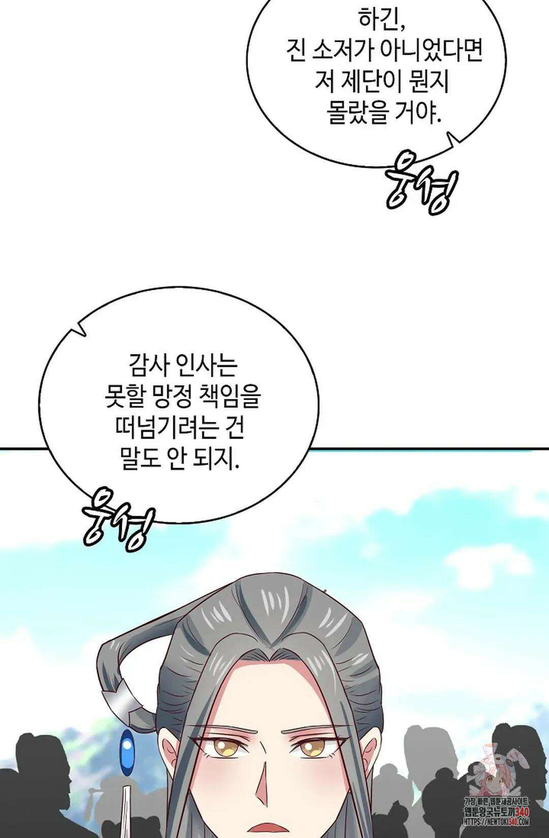 무련전봉 1250화 55