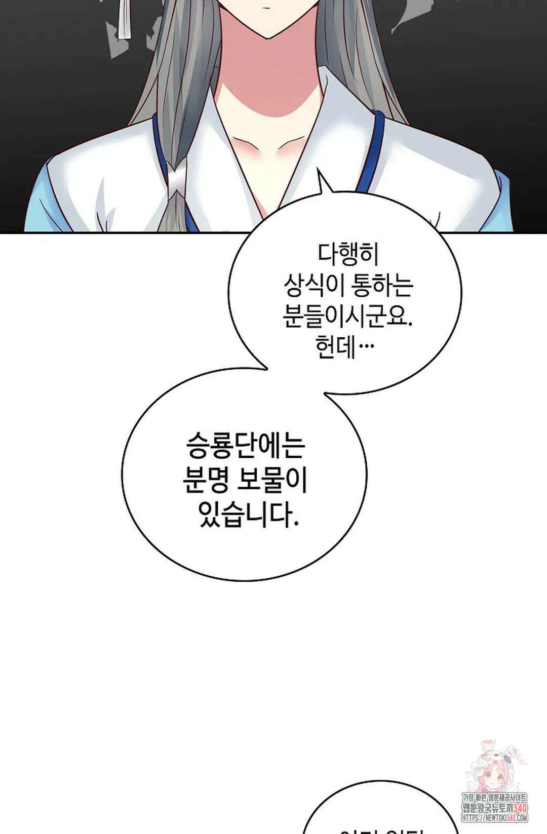 무련전봉 1250화 56