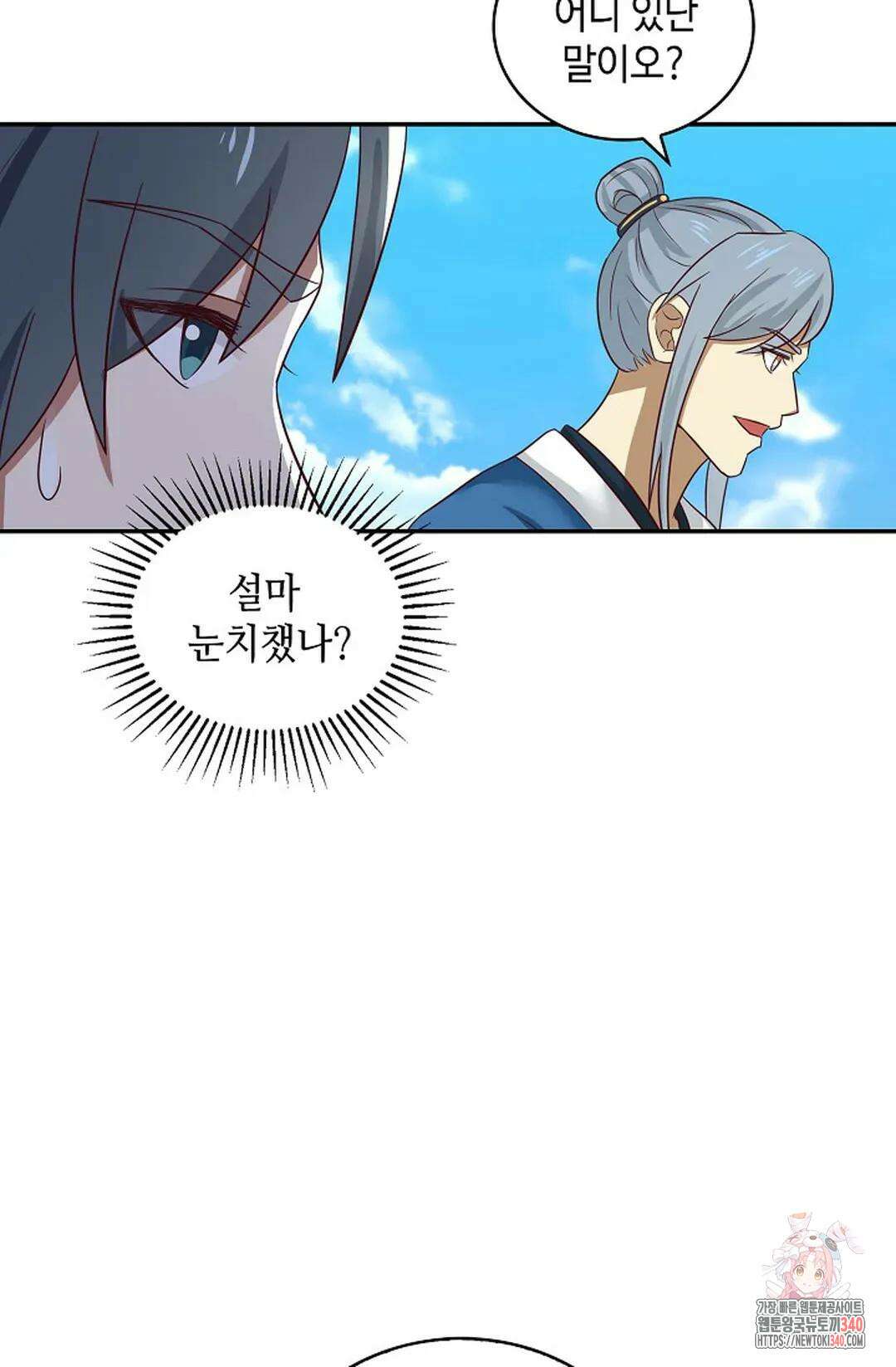 무련전봉 1250화 57