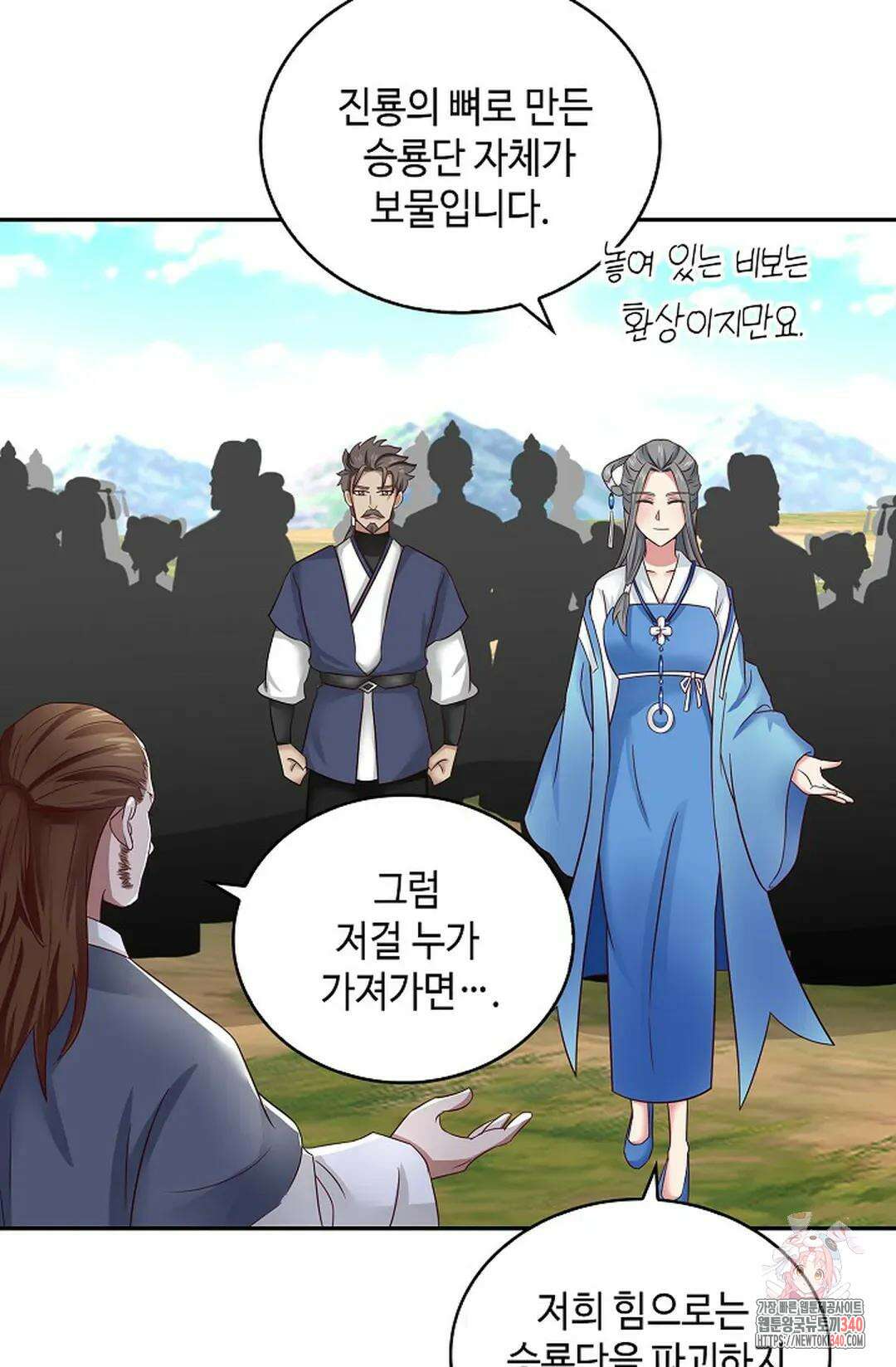 무련전봉 1250화 58