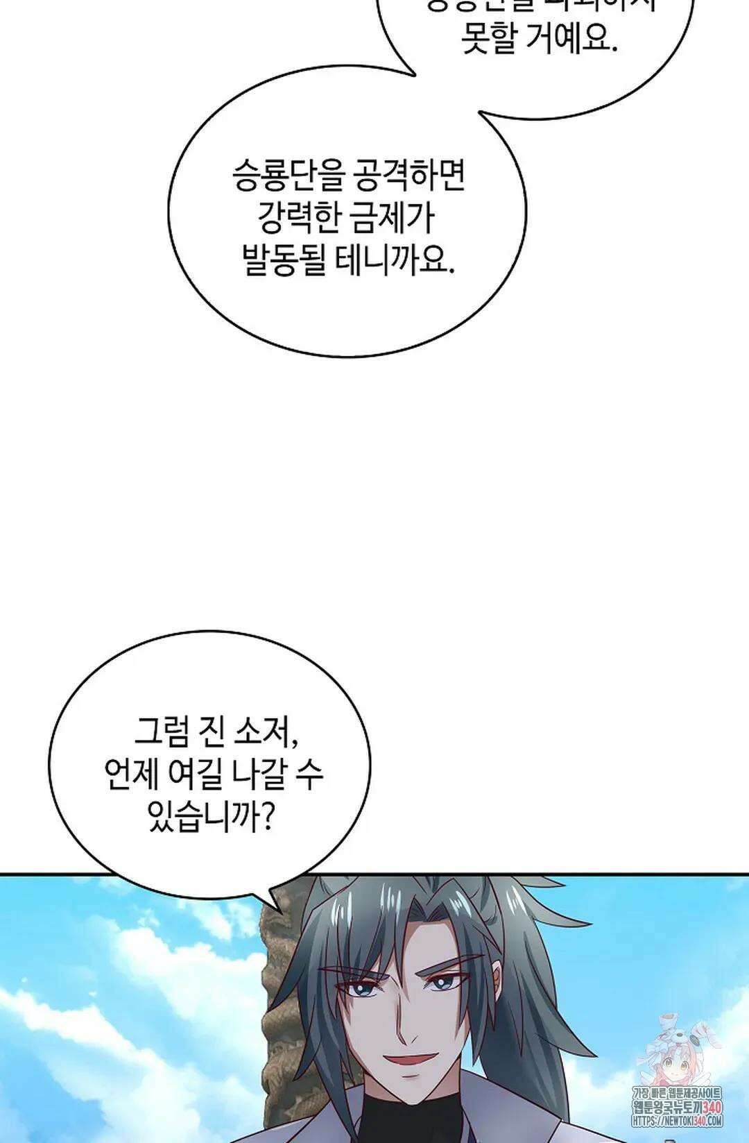 무련전봉 1250화 59