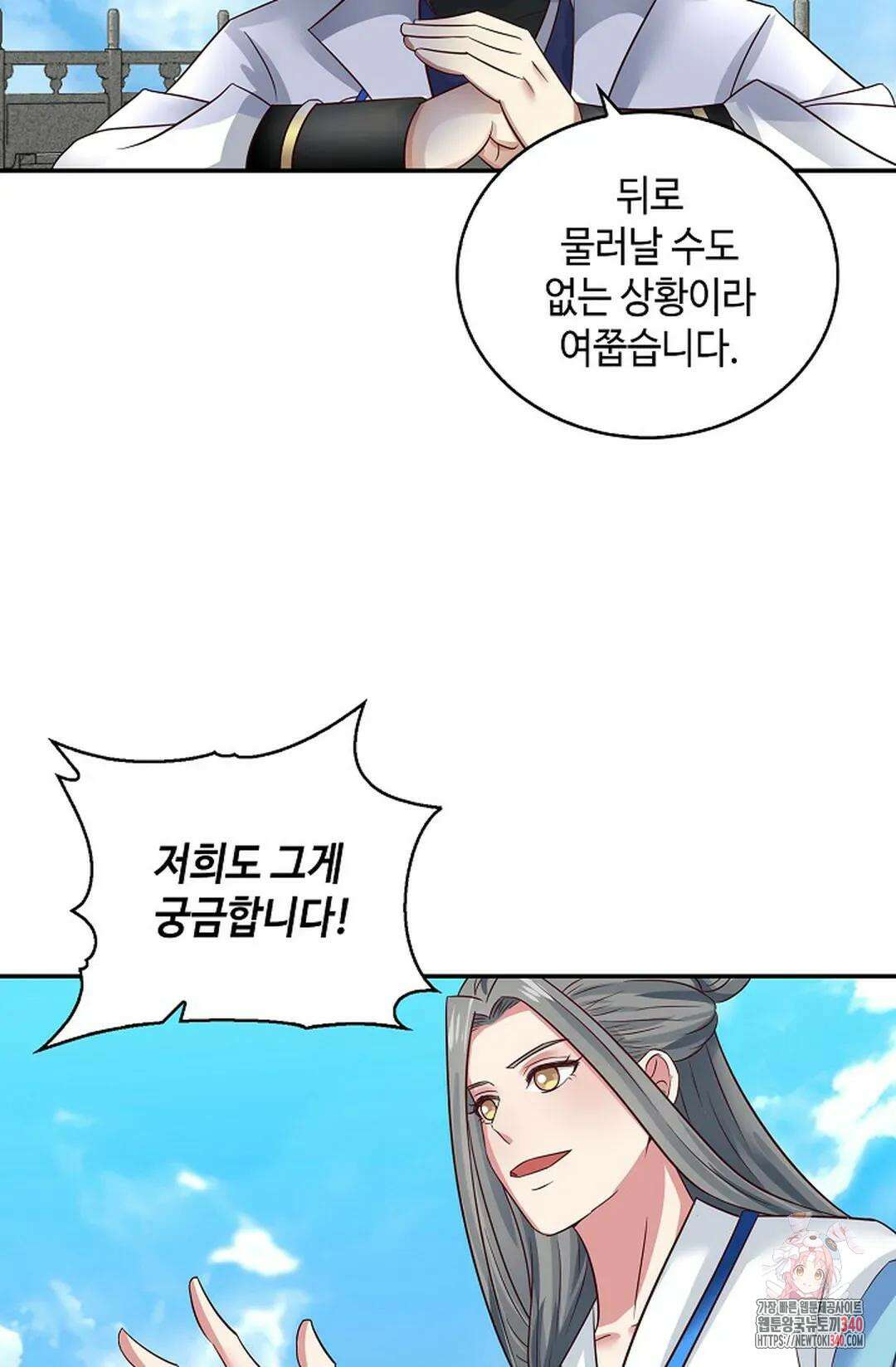 무련전봉 1250화 60