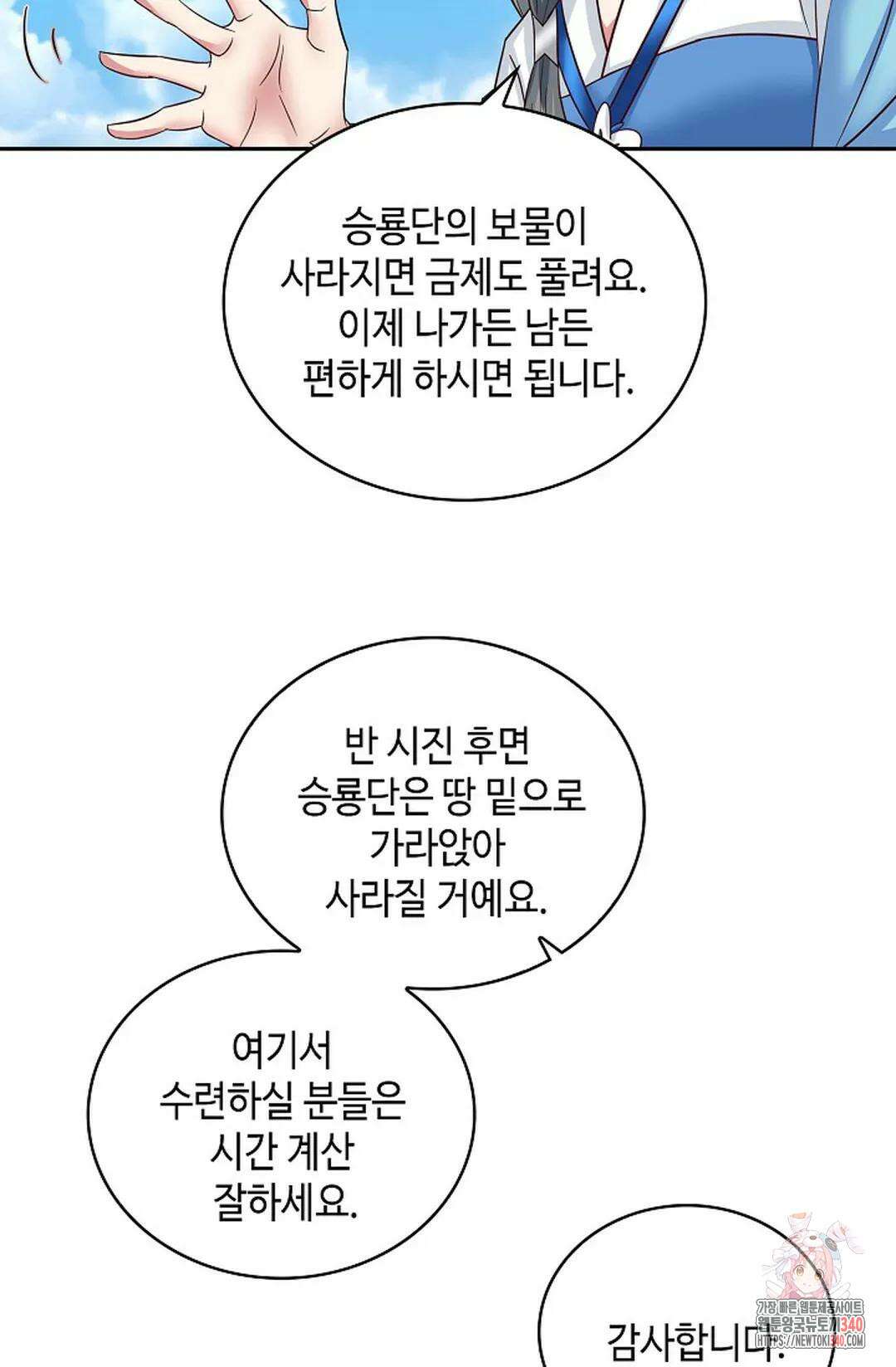 무련전봉 1250화 61