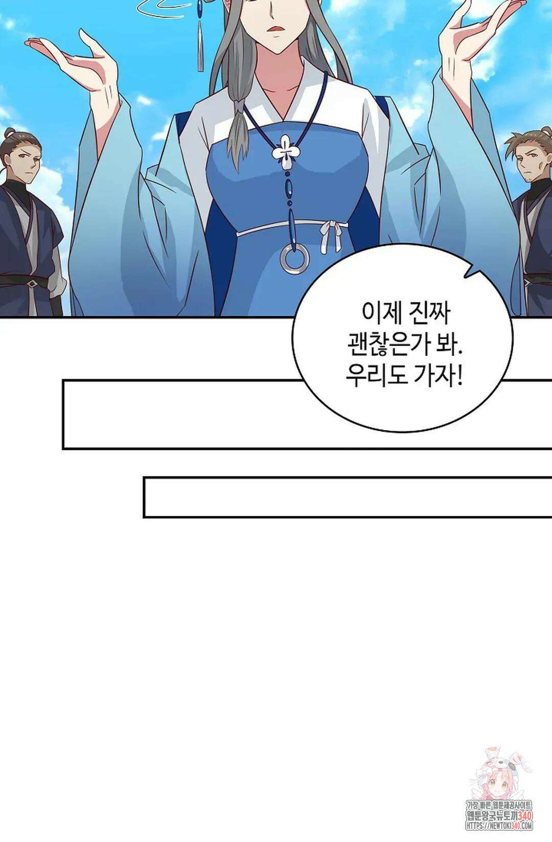 무련전봉 1250화 64