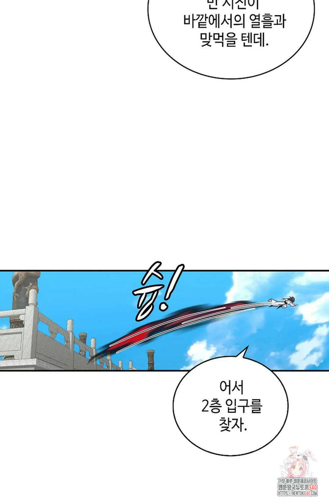 무련전봉 1250화 66
