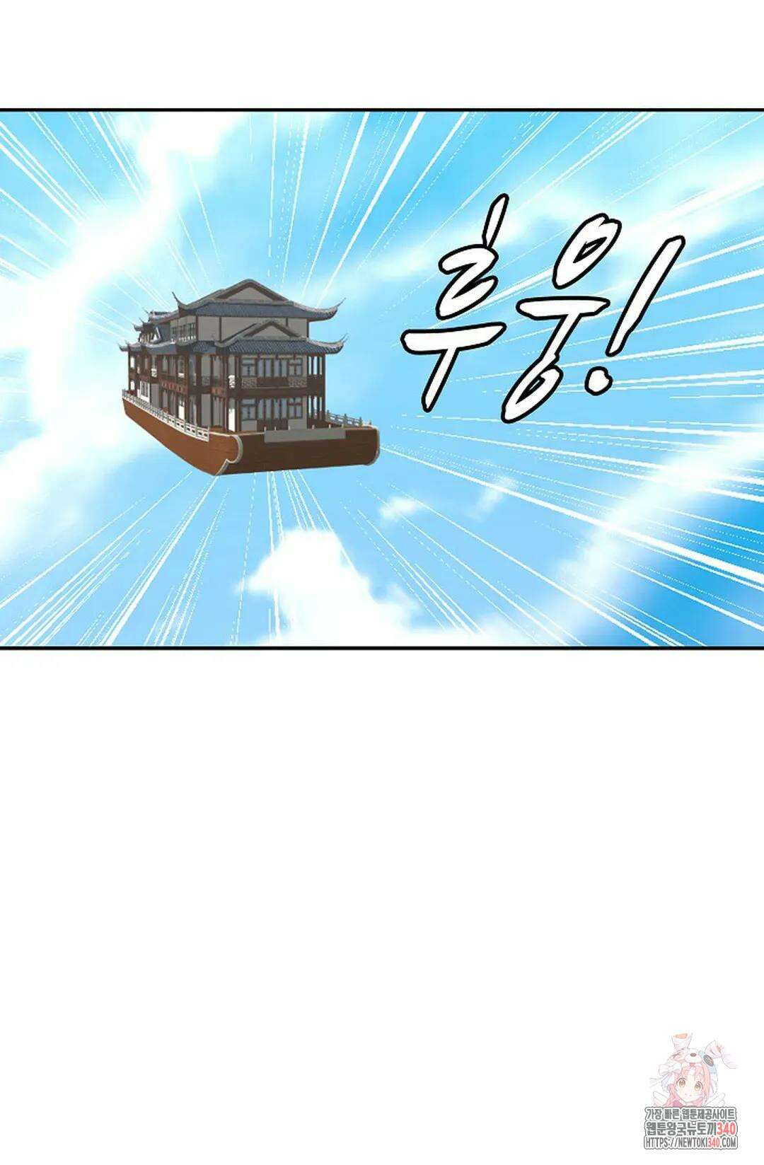 무련전봉 1250화 68