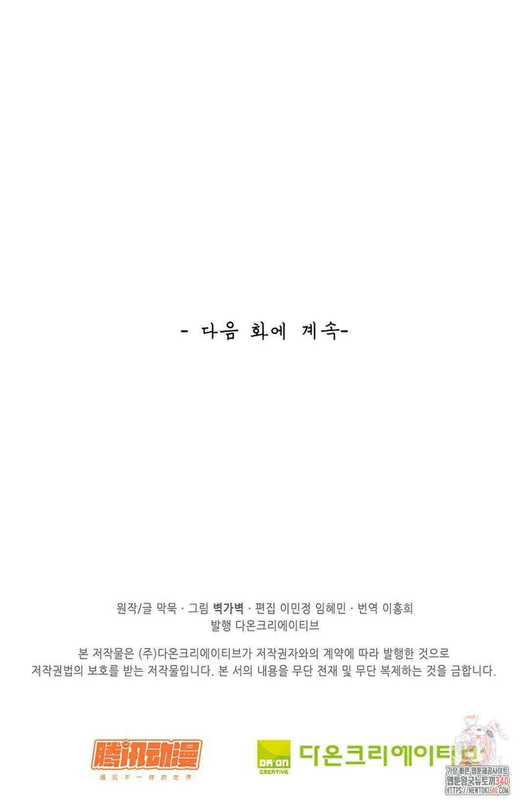 무련전봉 1250화 70