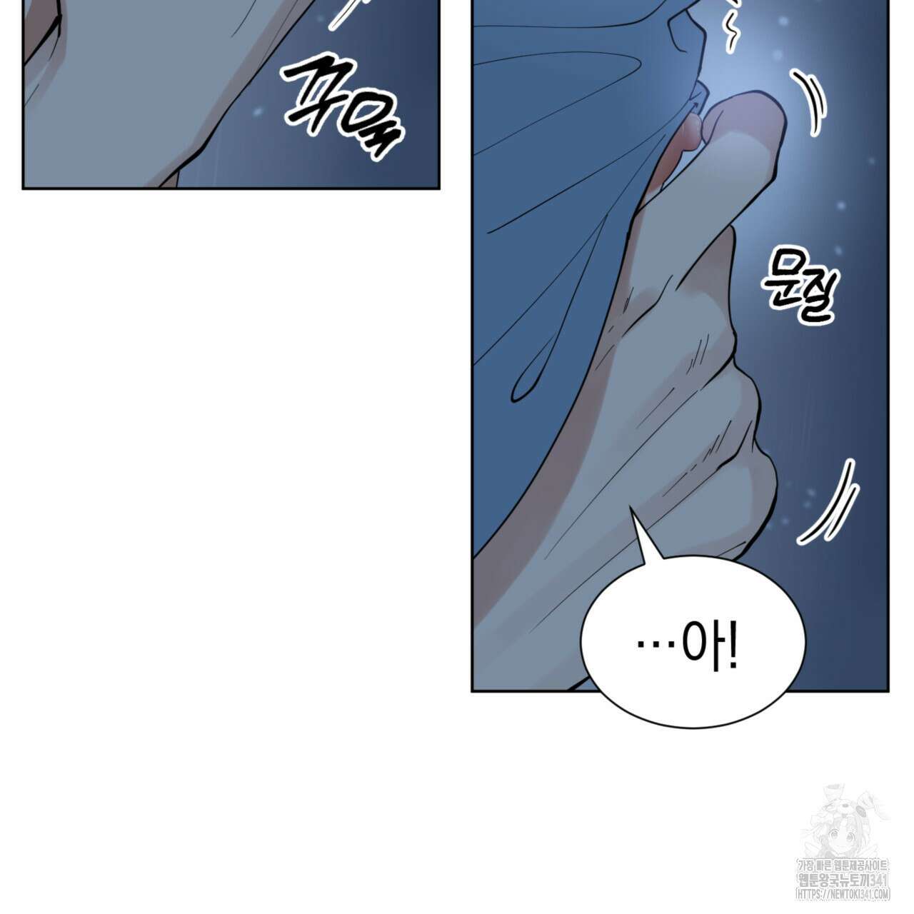 강건히 사랑하고, 수오하라! 47화 6
