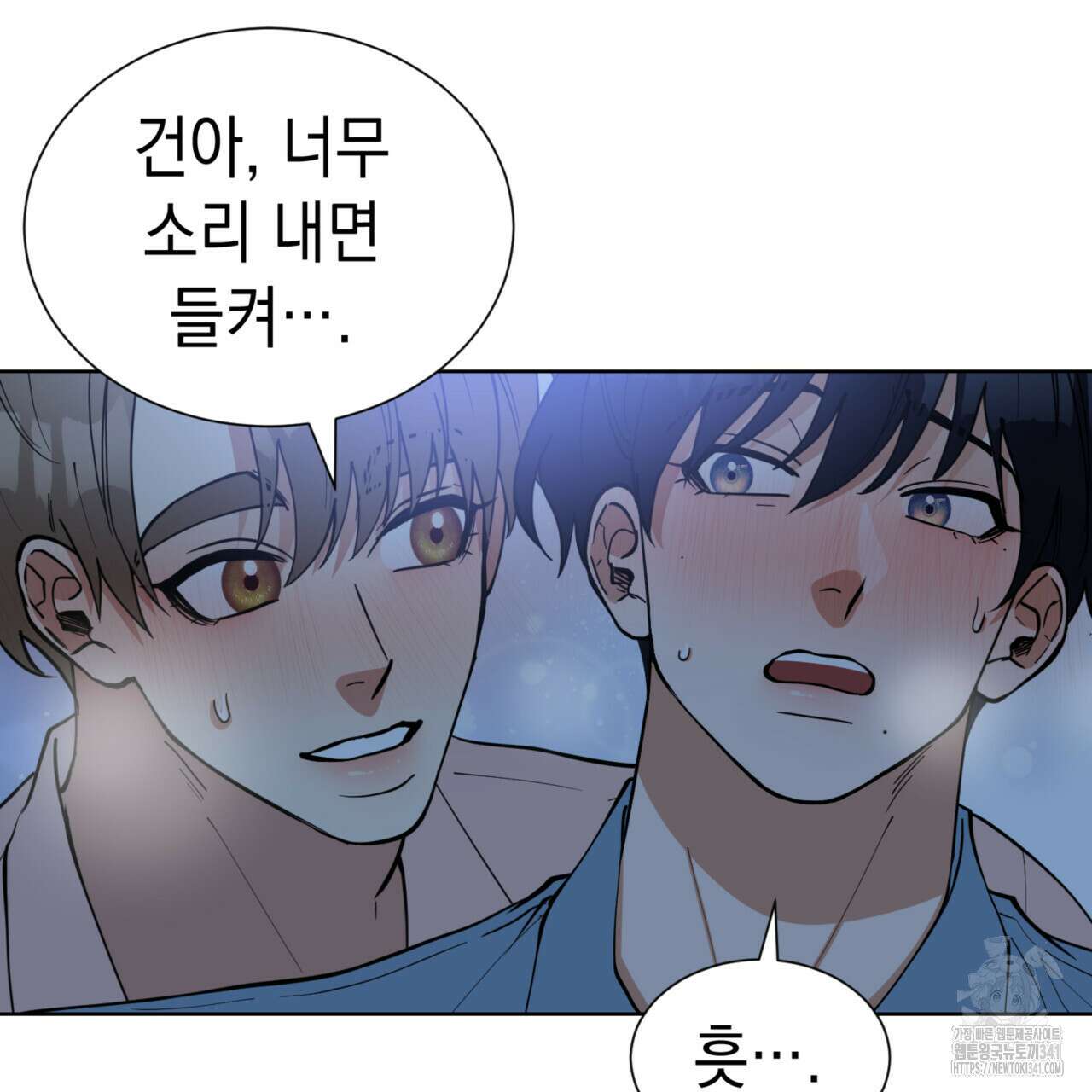 강건히 사랑하고, 수오하라! 47화 7