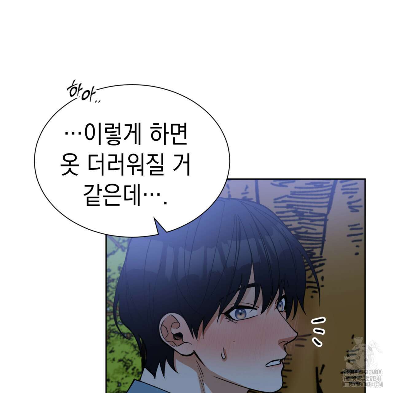 강건히 사랑하고, 수오하라! 47화 13