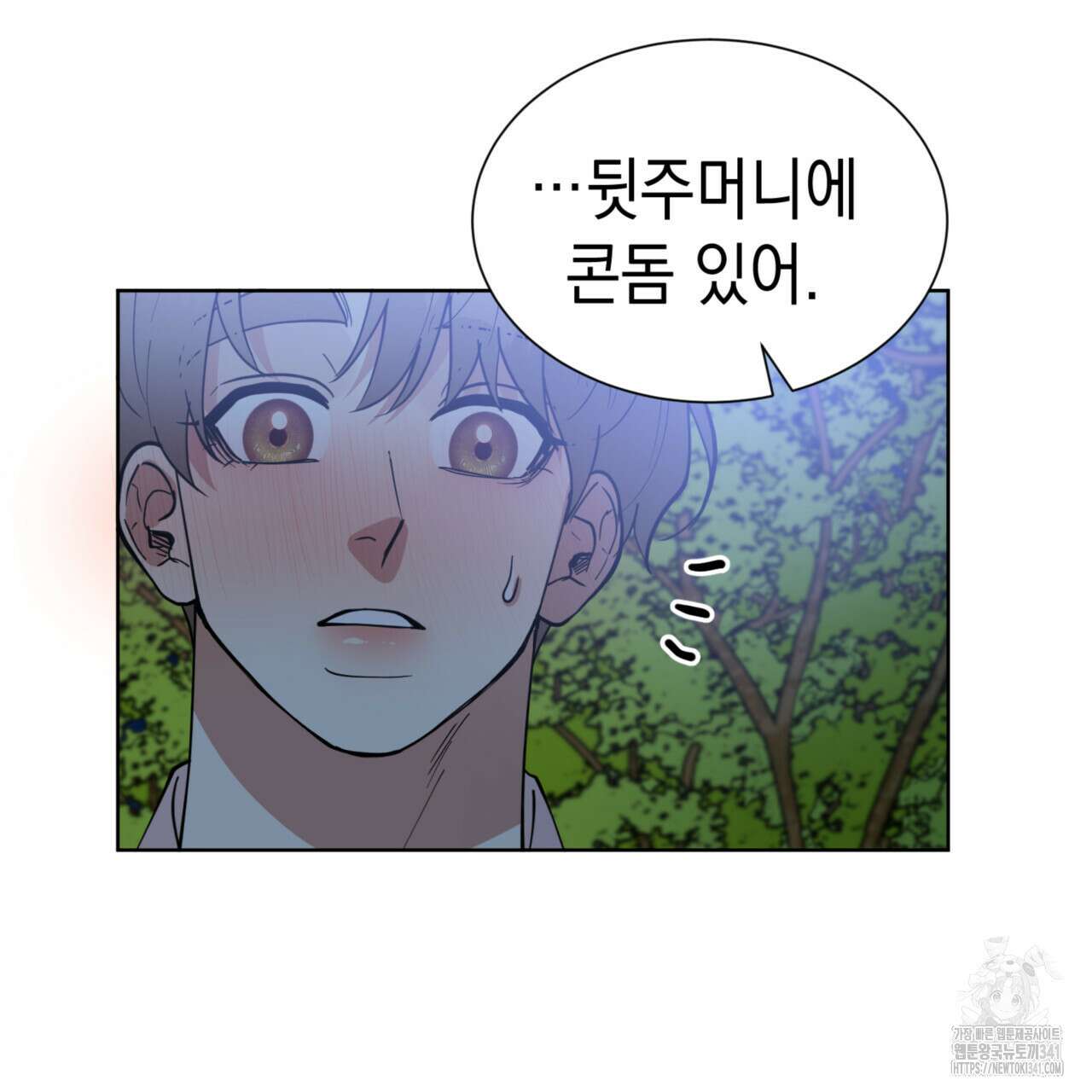 강건히 사랑하고, 수오하라! 47화 15