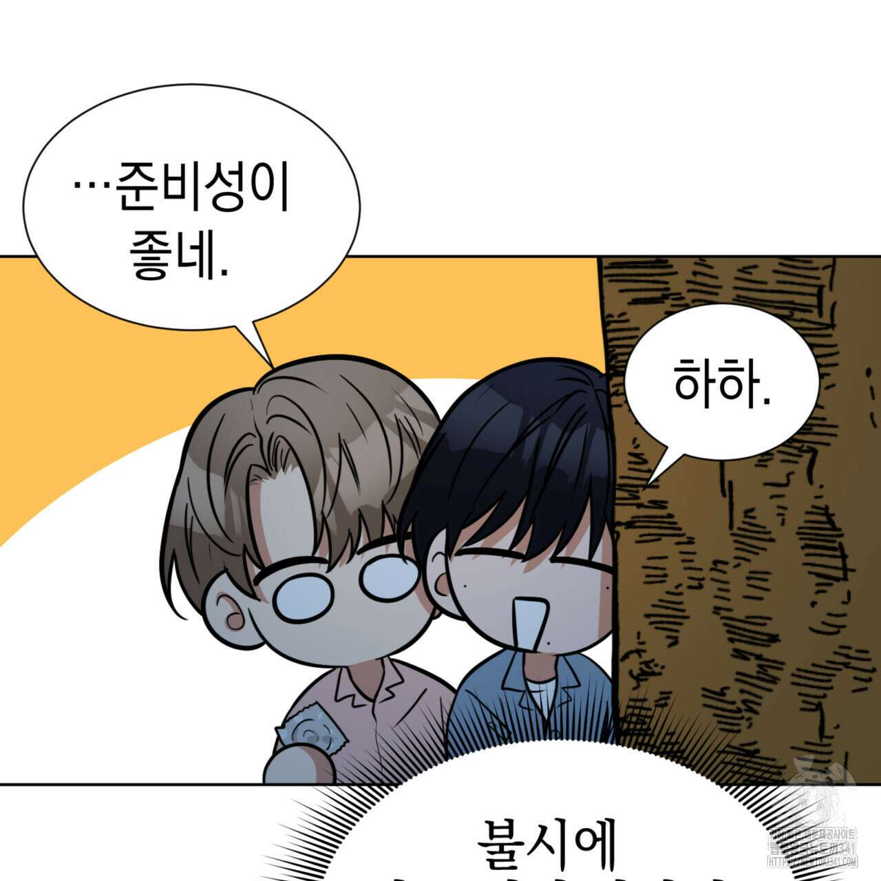 강건히 사랑하고, 수오하라! 47화 16