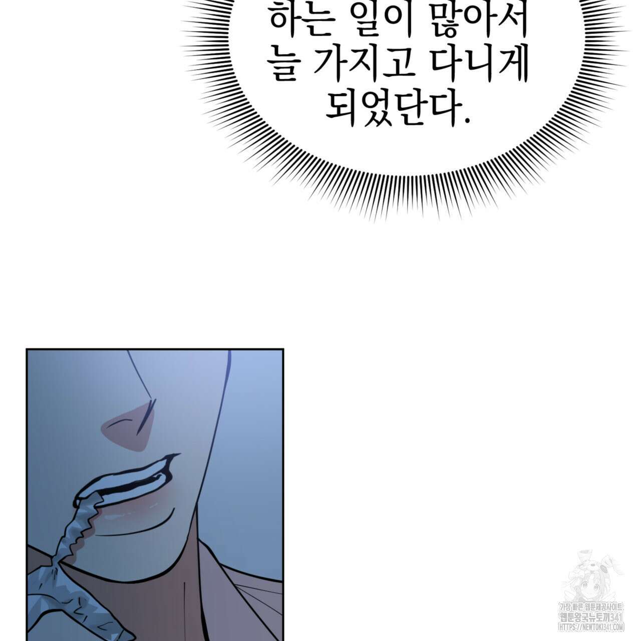 강건히 사랑하고, 수오하라! 47화 17