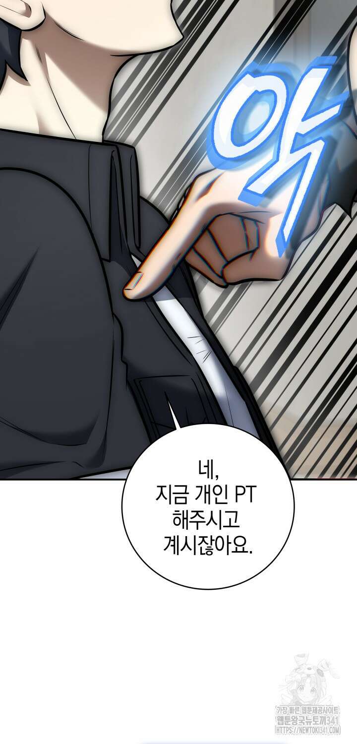초월자의 채널을 구독했다 12화 10