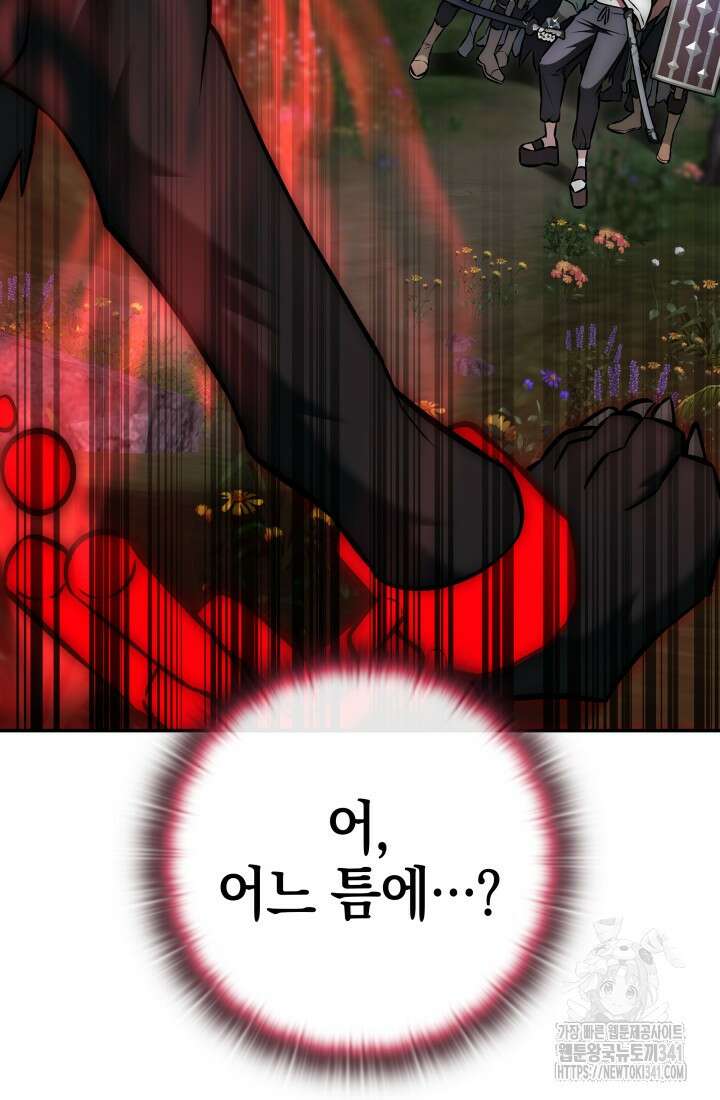 초월자의 채널을 구독했다 17화 22