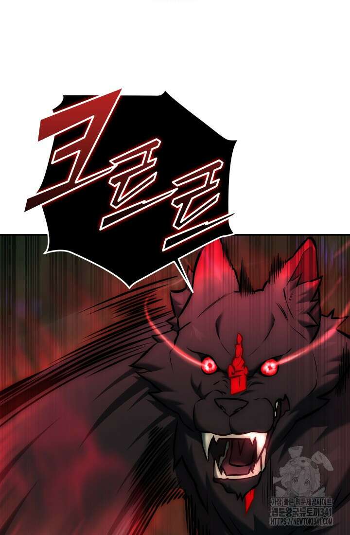 초월자의 채널을 구독했다 17화 23