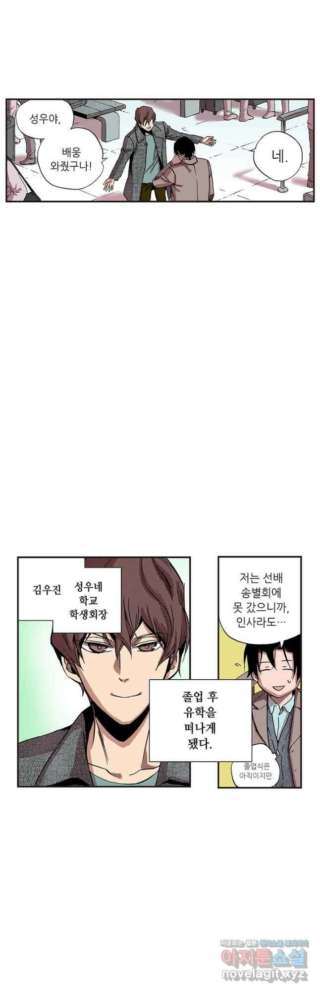 복원가의 집 327화-의뢰165(상) 2