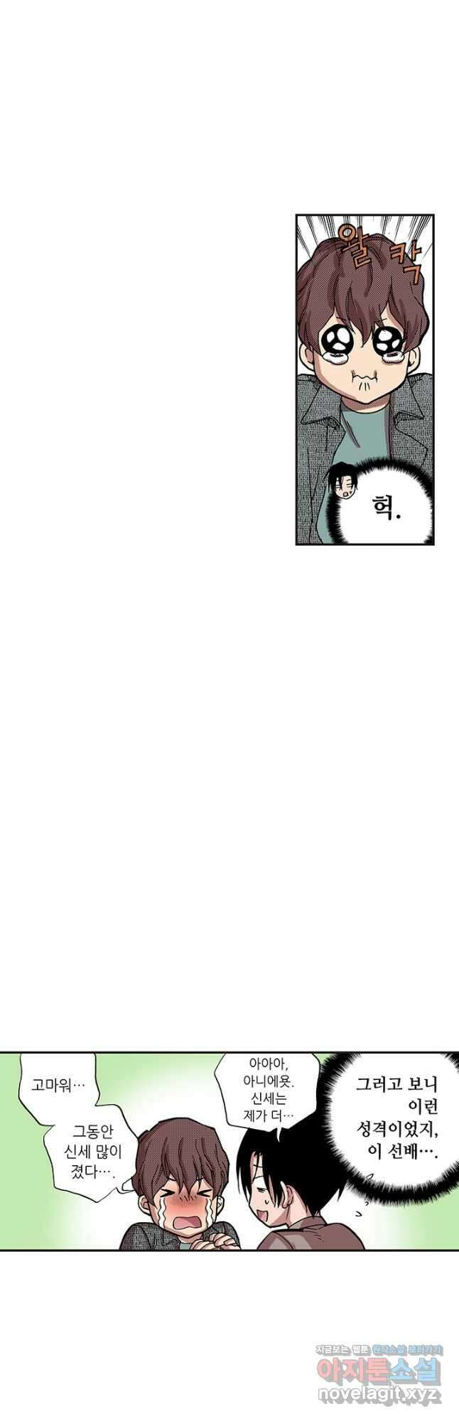 복원가의 집 327화-의뢰165(상) 3