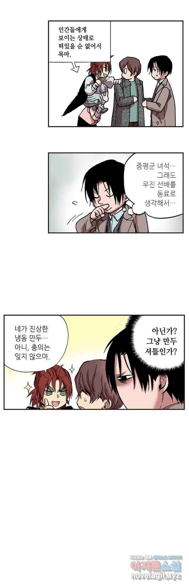 복원가의 집 327화-의뢰165(상) 5