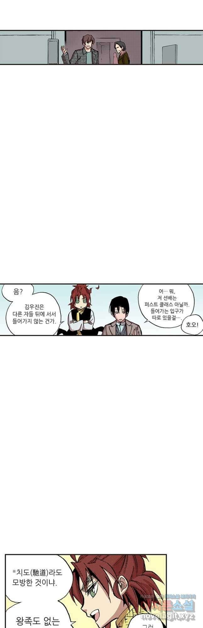 복원가의 집 327화-의뢰165(상) 6