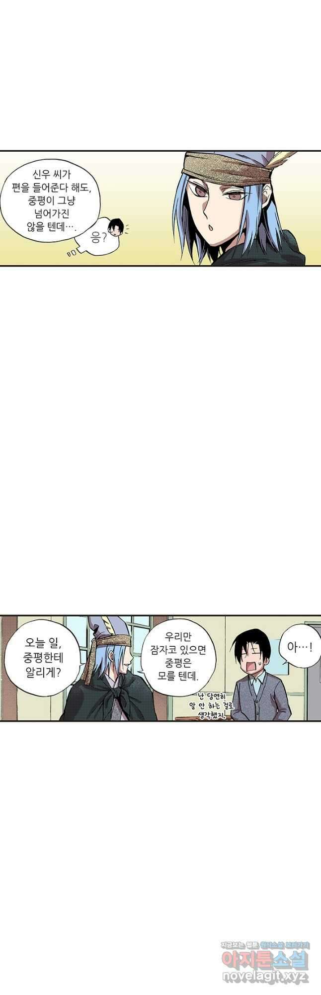복원가의 집 327화-의뢰165(상) 8